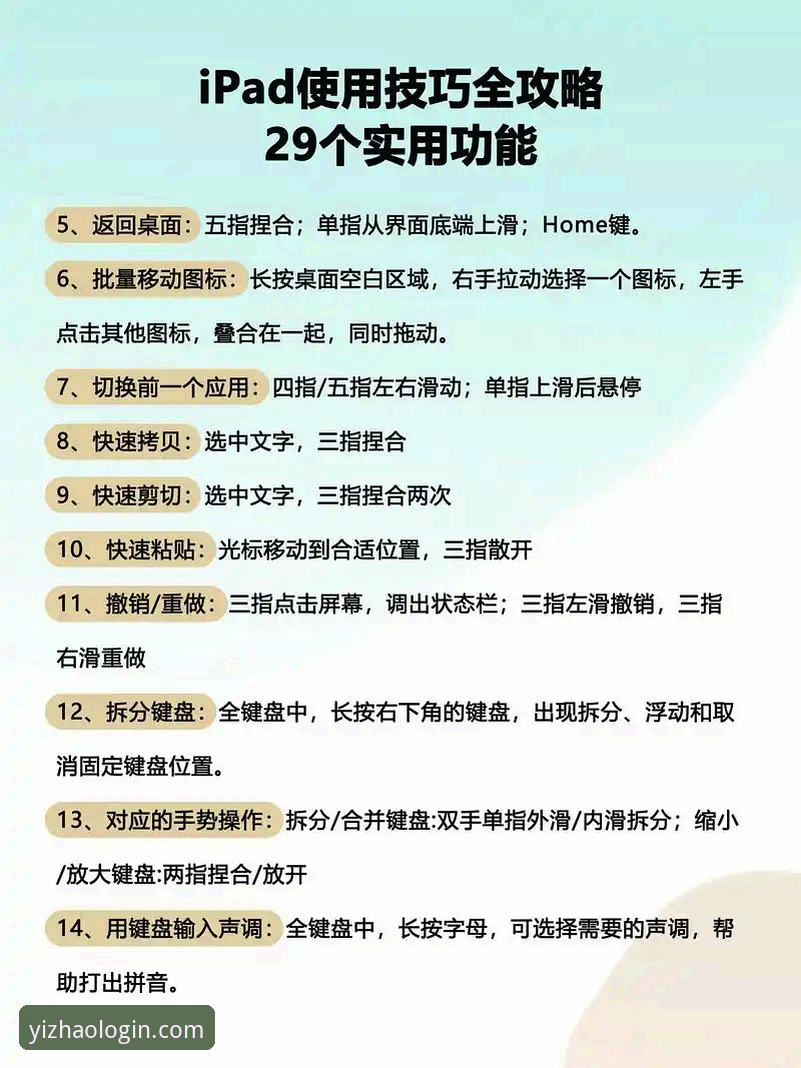 5个亿兆体育苹果版iOS版的使用技巧，老用户实测推荐