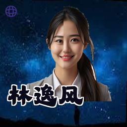 林逸风